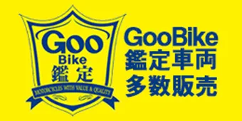 Goo鑑定